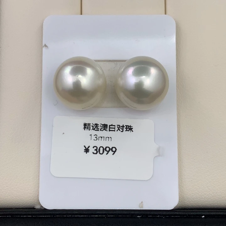 未镶嵌海水珍珠裸珠
