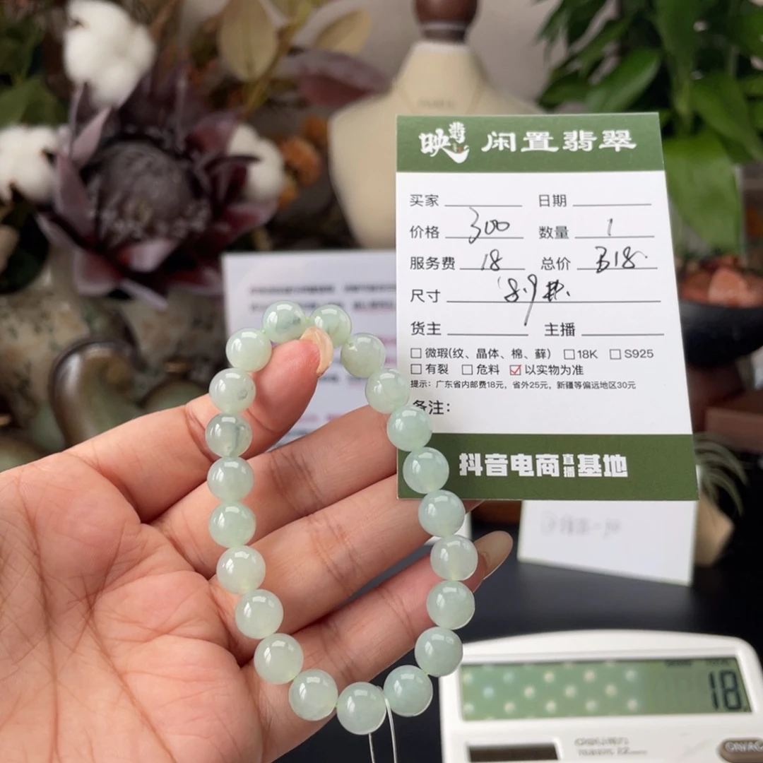 未镶嵌手链翡翠翡翠