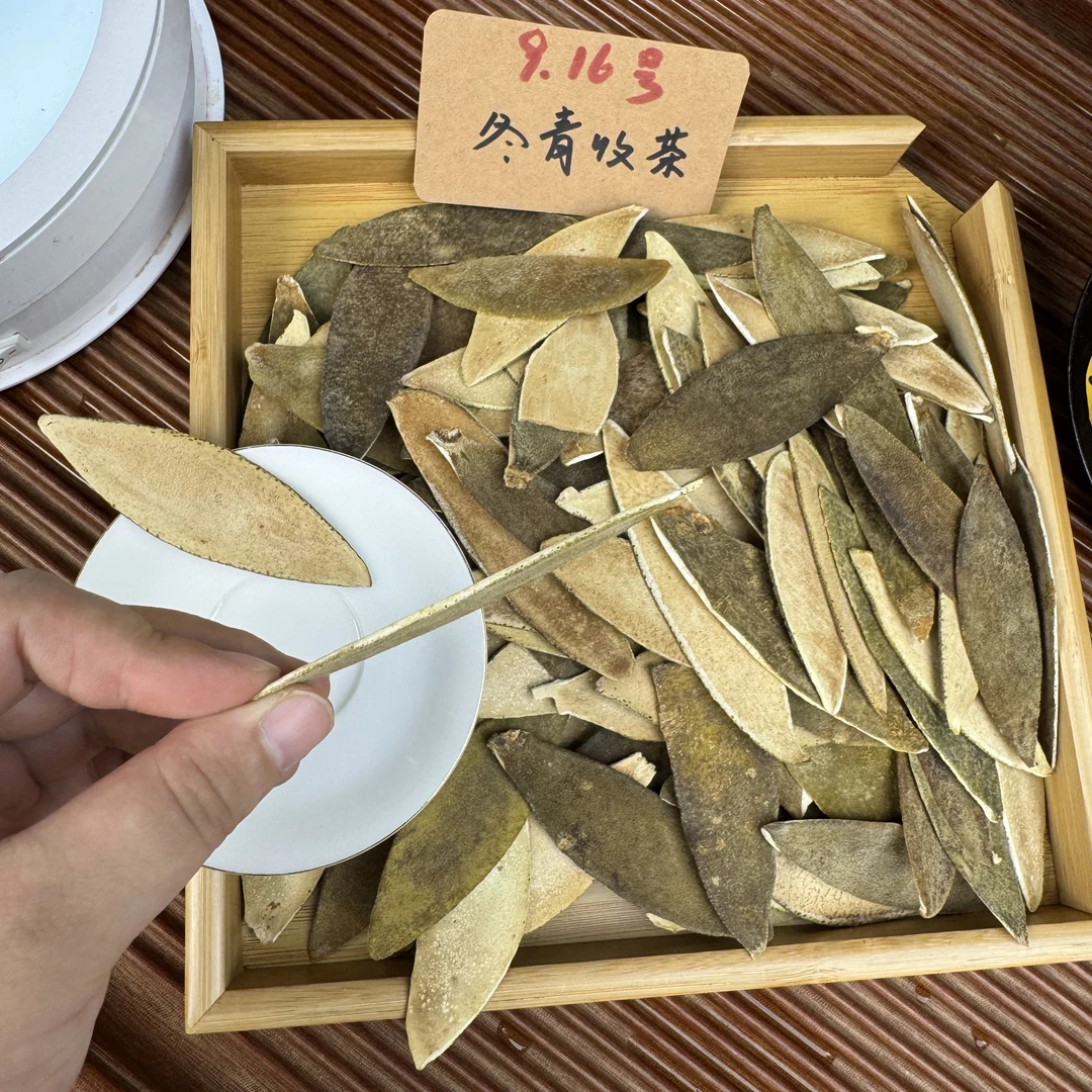 蝉翼化橘红·极薄2mm透光皮 私人定制款 2020干仓存储 冬青收茶