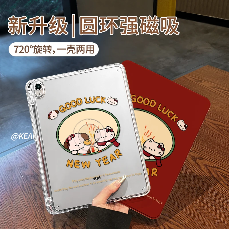【磁吸书本分离】猫猫过年苹果iPad9平板air6保护壳华为mate小米7全