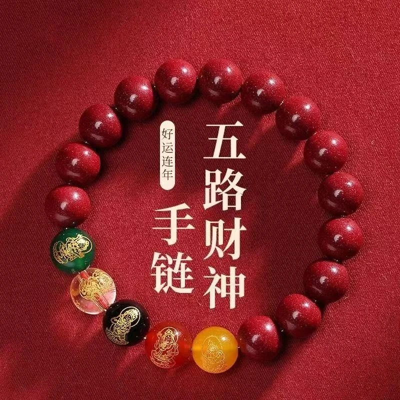 亚克力手链 2026丙午马年新款低含量朱砂五路财神手链本命年紫金