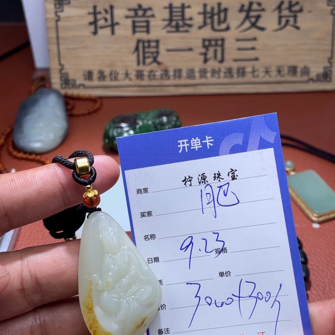 肥***猫颈饰未镶嵌和田玉