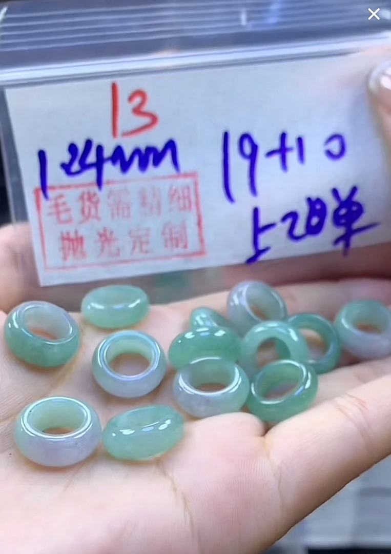 定制翡翠未镶嵌毛货13路路通1个+19元+多样性拍一发一