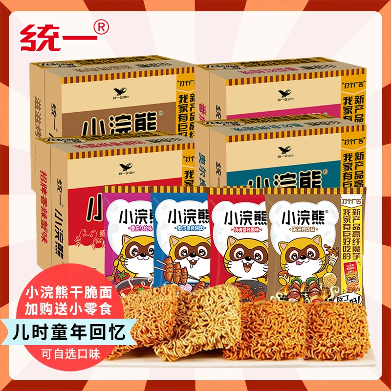 统一干脆面小浣熊香辣蟹味烤肉味方便面解馋酥脆怀旧追剧小零食