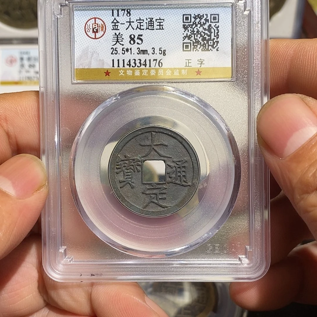 铜双*大定通宝～乐泉1