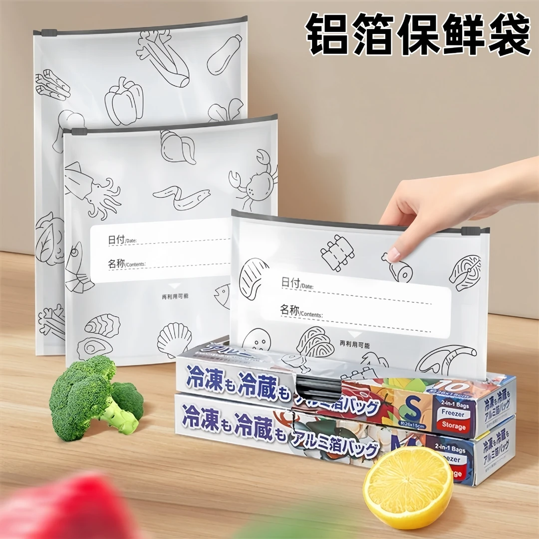 铝箔保鲜密封保鲜袋家用冰箱食物冷冻专用收纳袋密实袋专用冷冻袋