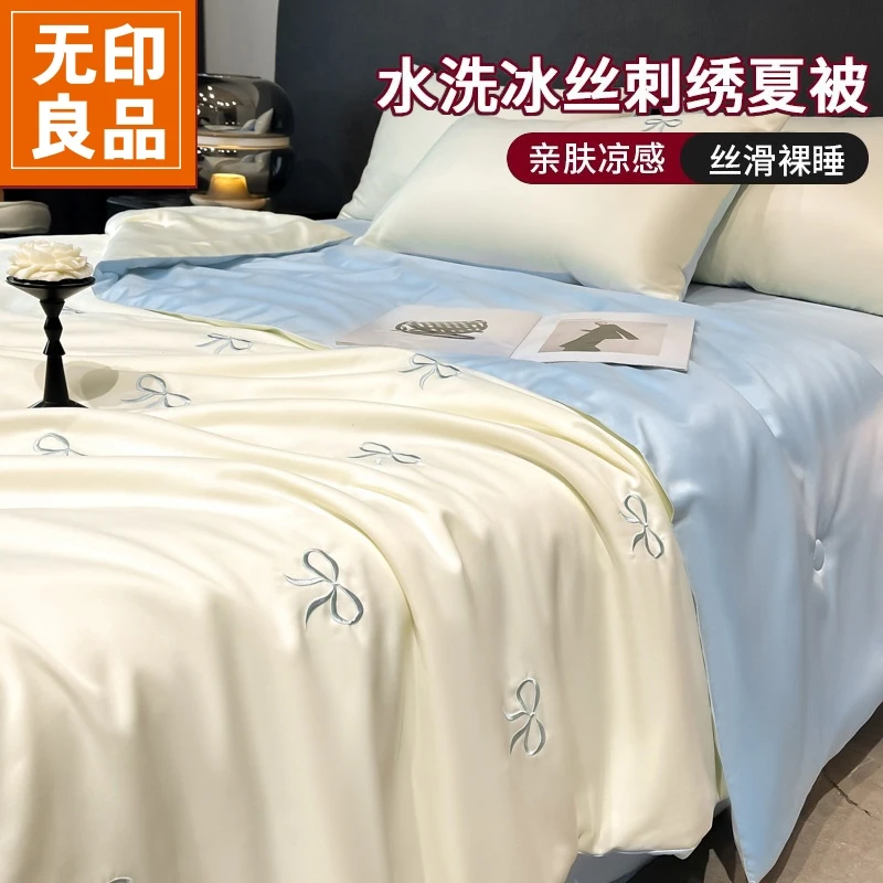 无印良品夏季冰丝夏凉被四件套单人可机洗水洗夏被双人凉感空调被