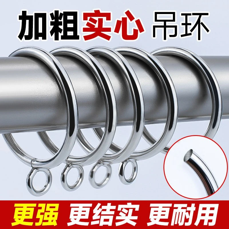 窗帘闭口挂环圈金属挂钩罗马杆圆圈窗帘扣环活扣窗帘配件吊环