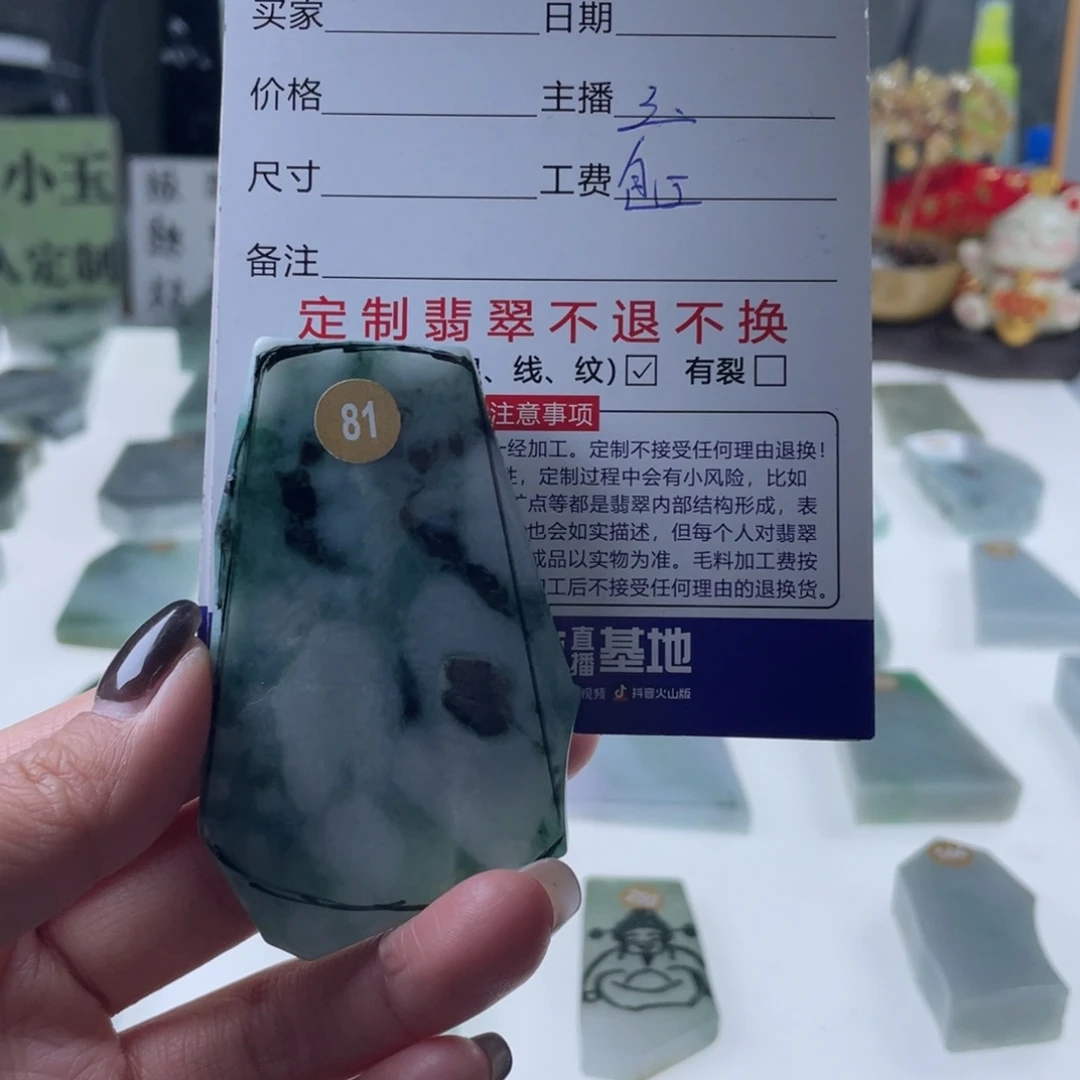 定制翡翠未镶嵌天然翡翠