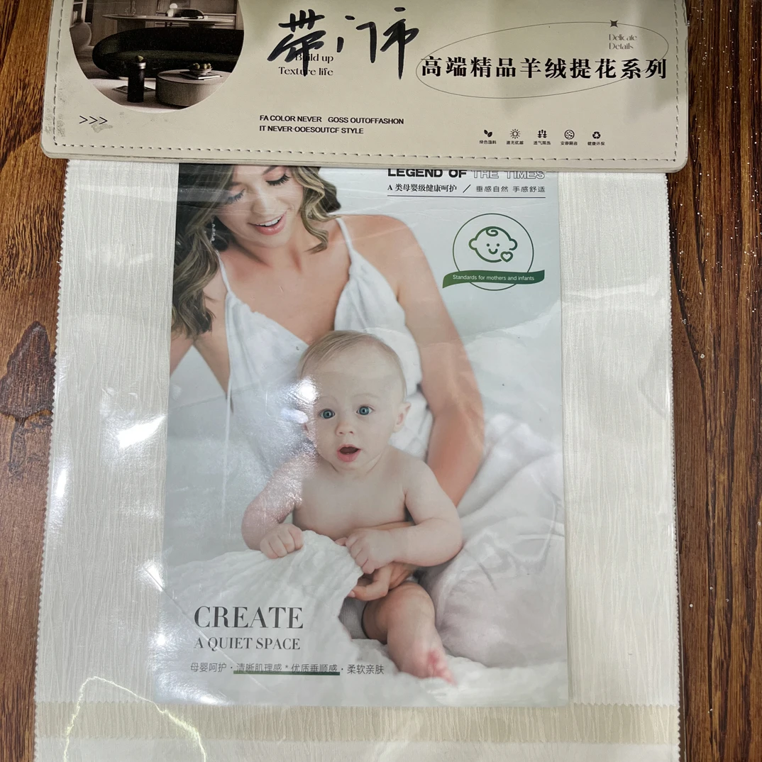 纱哆哆窗纱意向金专拍送样本