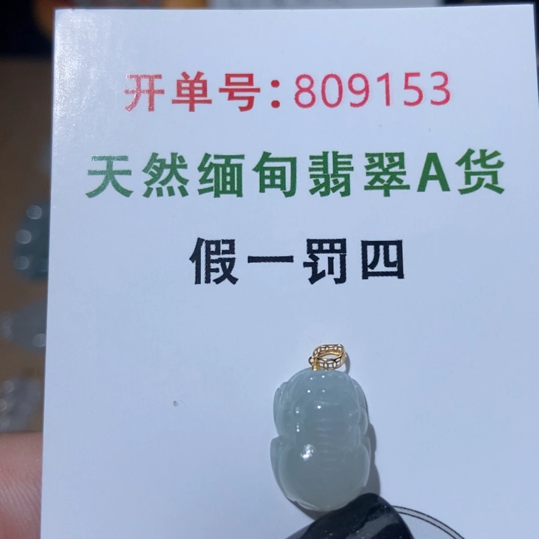 翡翠18K金镶嵌颈饰天然