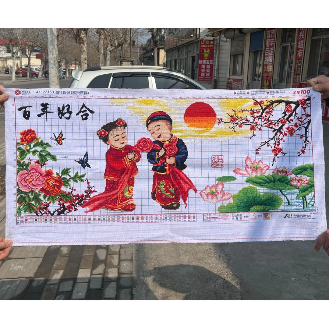 手工十字绣成品百年好合绣好的