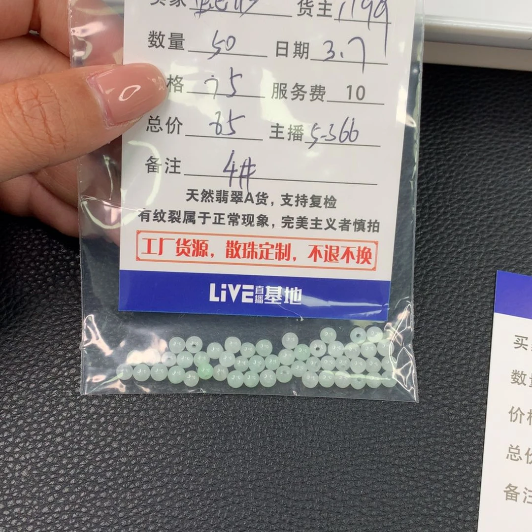 翡翠手链未镶嵌蛇**手翡翠散珠DIY手串多样性自发