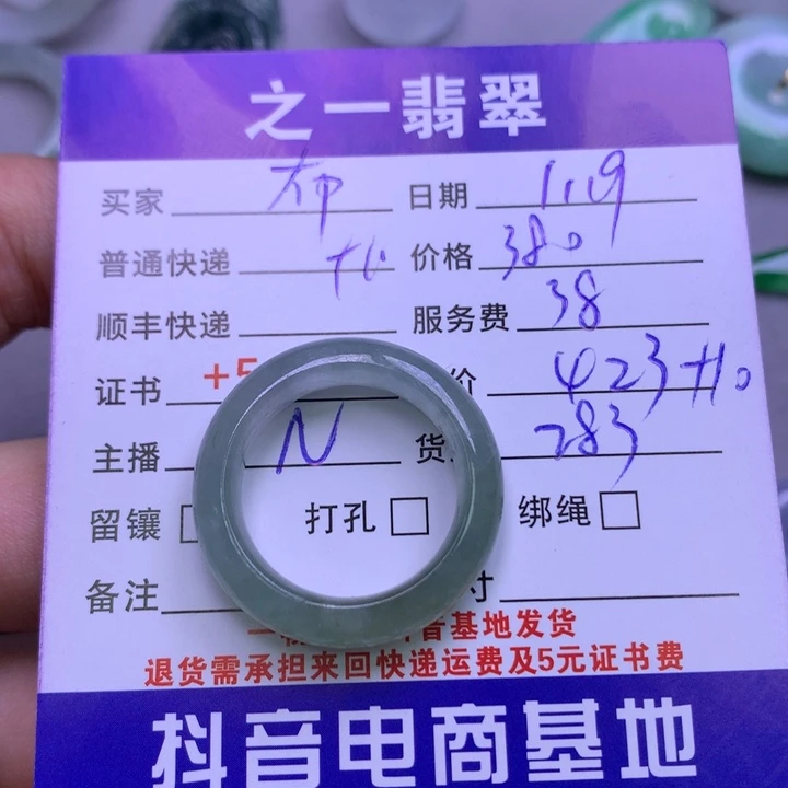 翡翠颈饰未镶嵌布****g