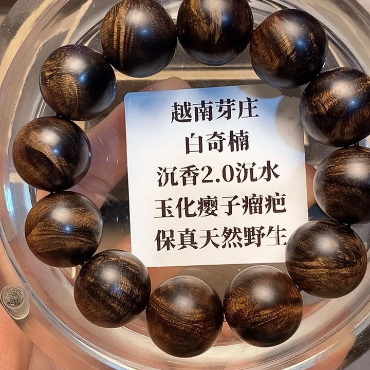 沉香沉香碎屑历**久越南芽庄白奇楠瘤疤2.0沉水