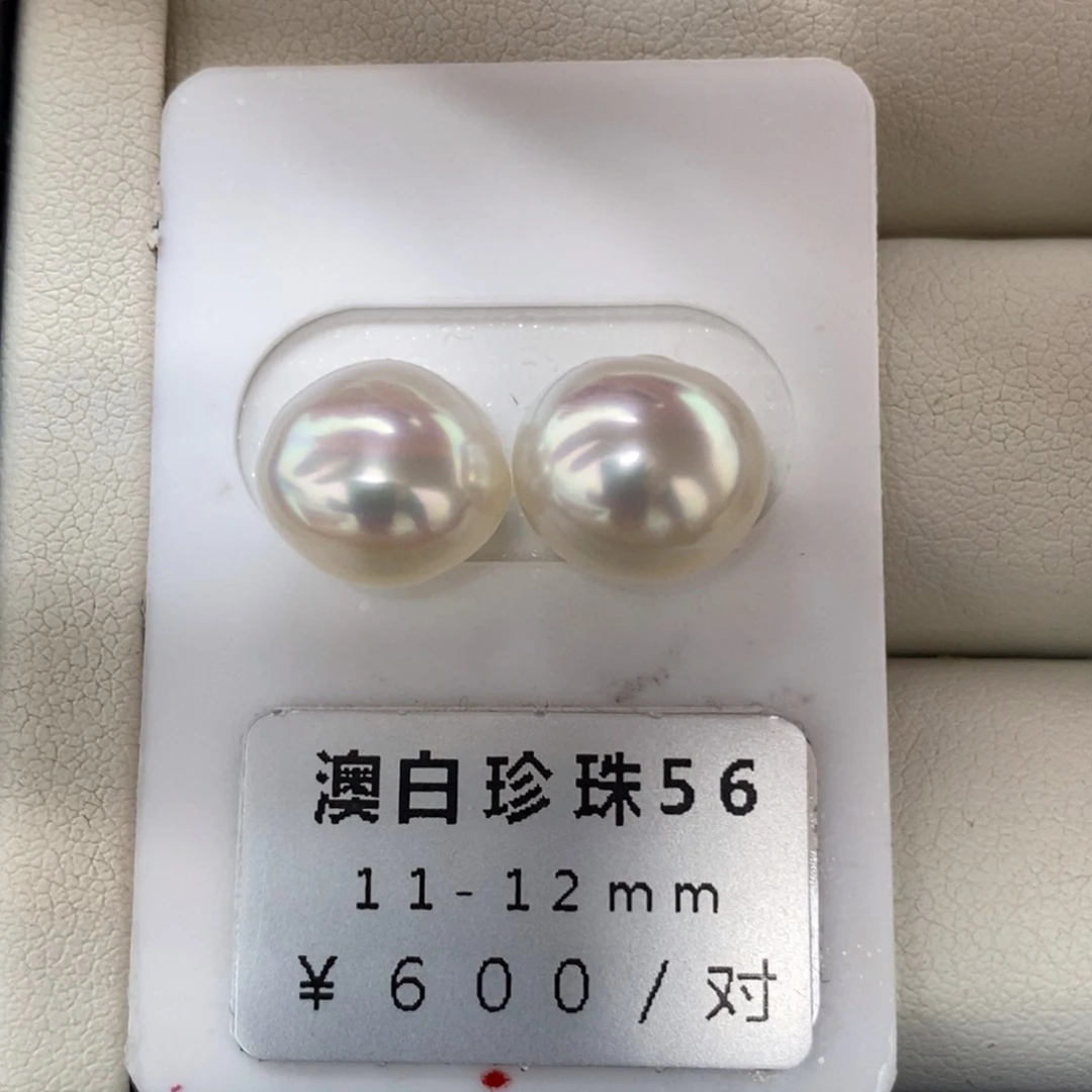 未镶嵌海水珍珠珠宝奇石