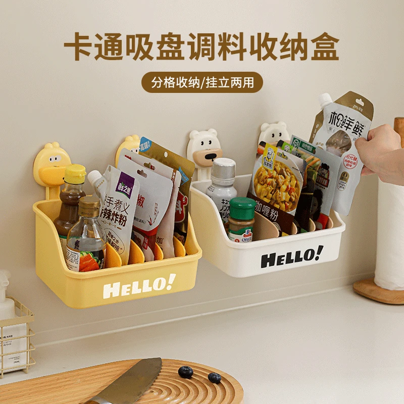 卡通吸盘调料收纳盒家用厨房多功能分格置物架一体调味品收纳架