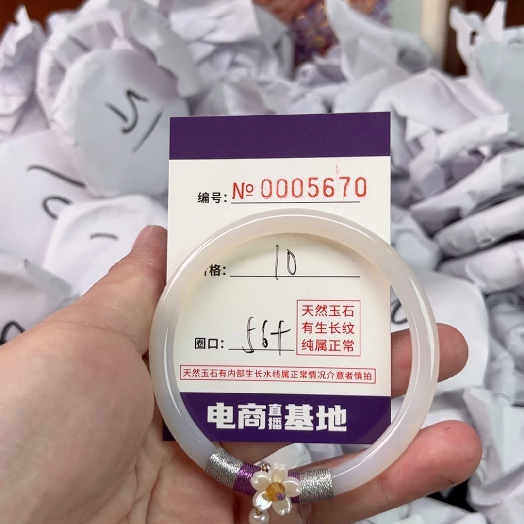 玛瑙/玉髓手镯未镶嵌5670