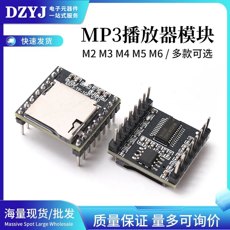 MP3播放器模块Player语音TF/SD卡音乐DFPlayer Mini单片机