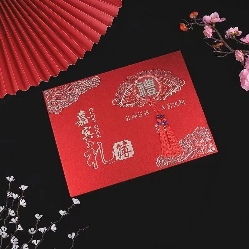 结婚礼金簿记账本婚礼签到登记礼金本嘉宾礼簿签名册婚庆送签到笔