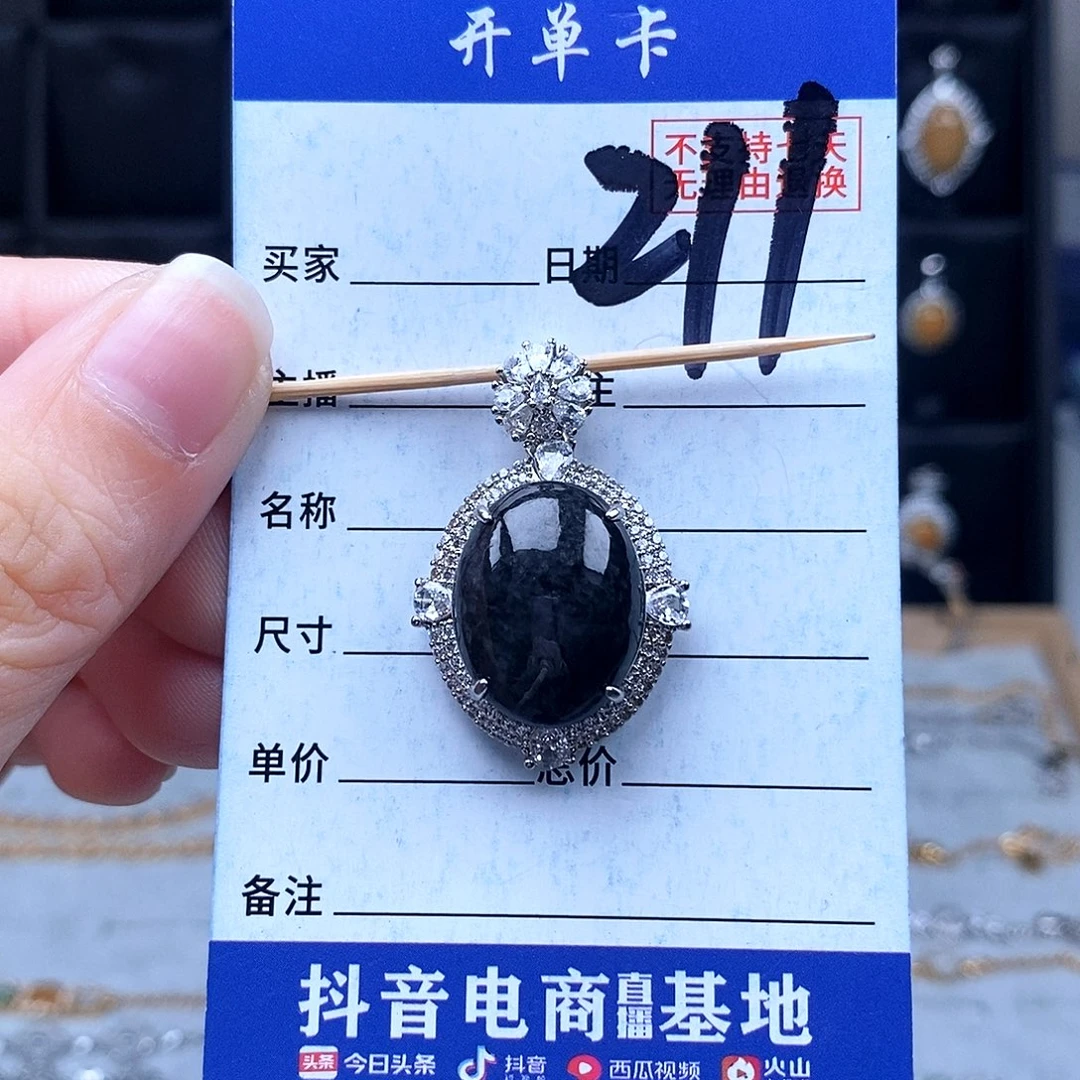 翡翠未镶嵌戒指吊坠