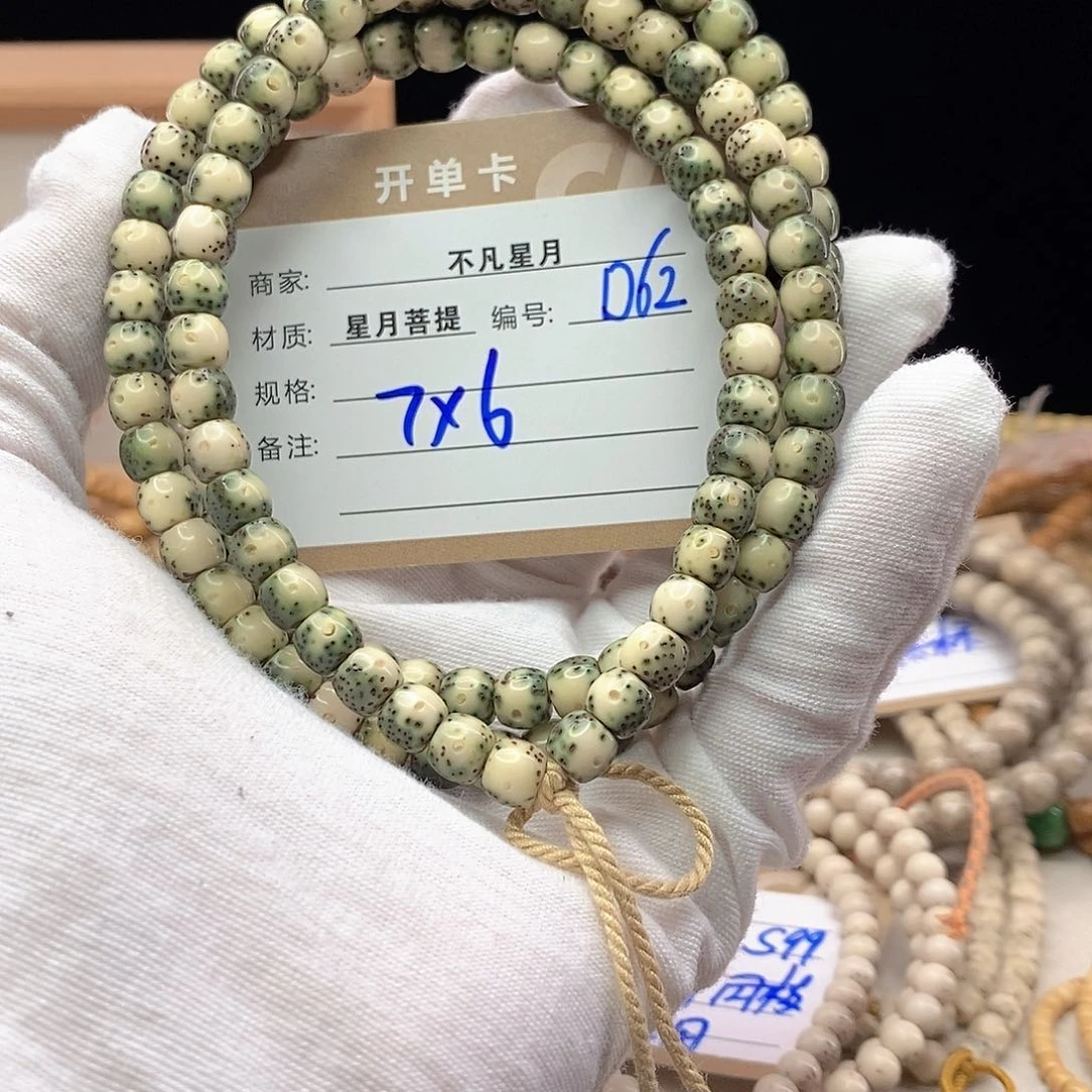 手串星月菩提11112222D62