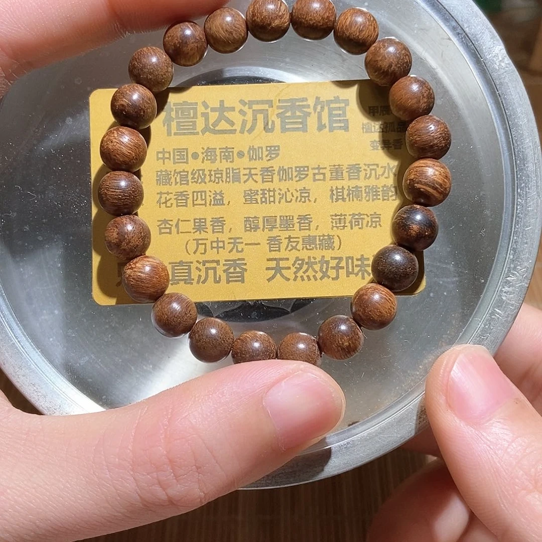 沉香手串海南伽罗8mm单圈沉水