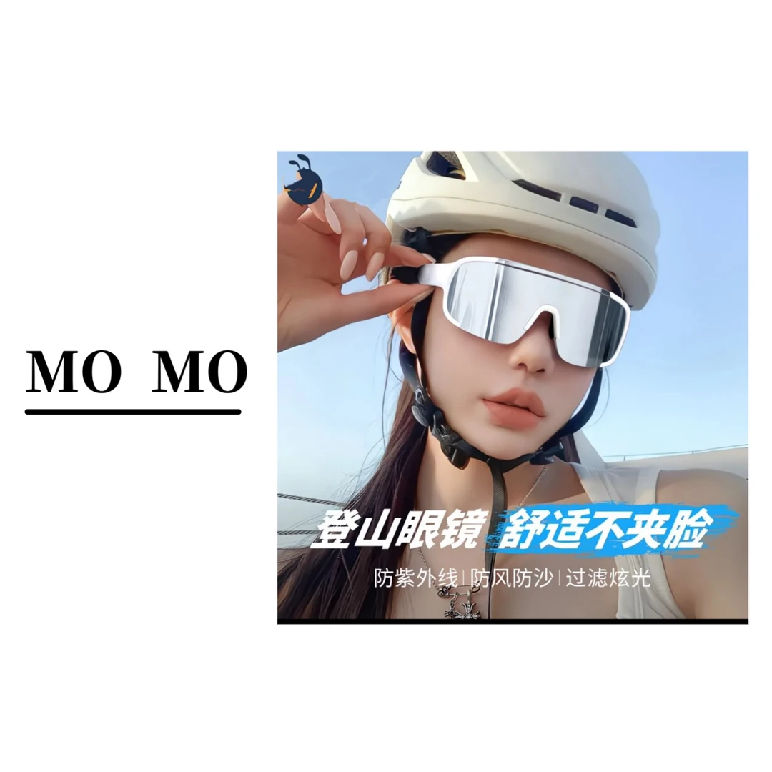 墨墨【大方形眼镜】2025新款户外运动防风镜ins潮流墨镜护目镜男女