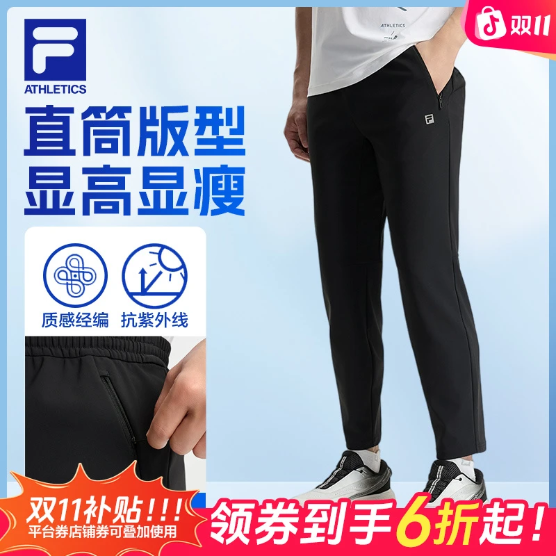 FILA斐乐男裤秋季运动亲肤舒适直筒男士休闲裤显瘦A11M531608F
