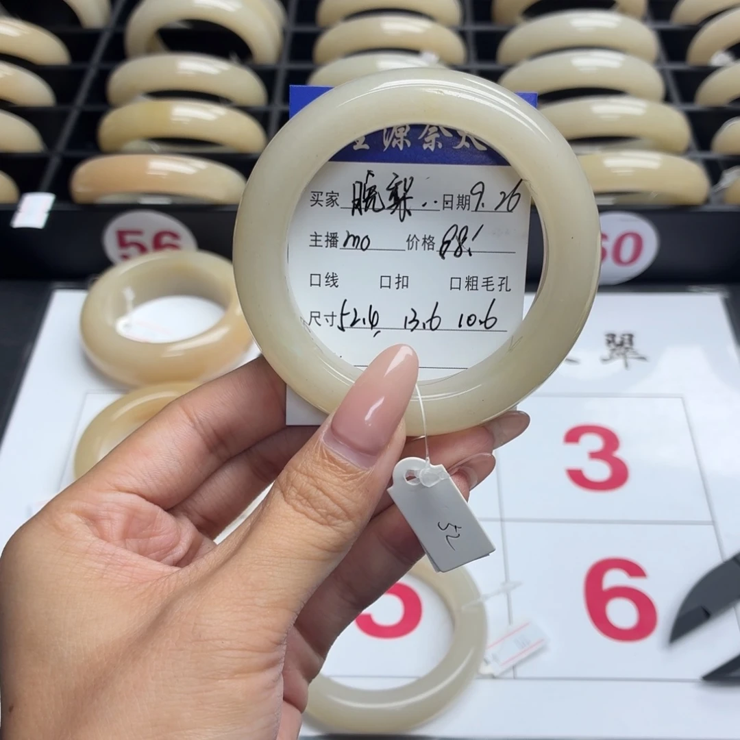 ****梨石英质玉未镶嵌手镯