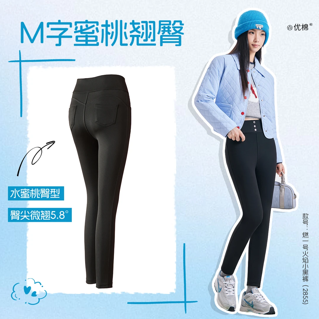 机能三防！磁悬浮蓄热！高腰弹力小黑裤长裤冬季2822&2855秋冬