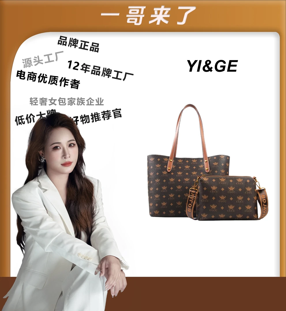 【一哥、工厂直销】【长31宽12高26】单肩托特包子母大容量女包3330-4