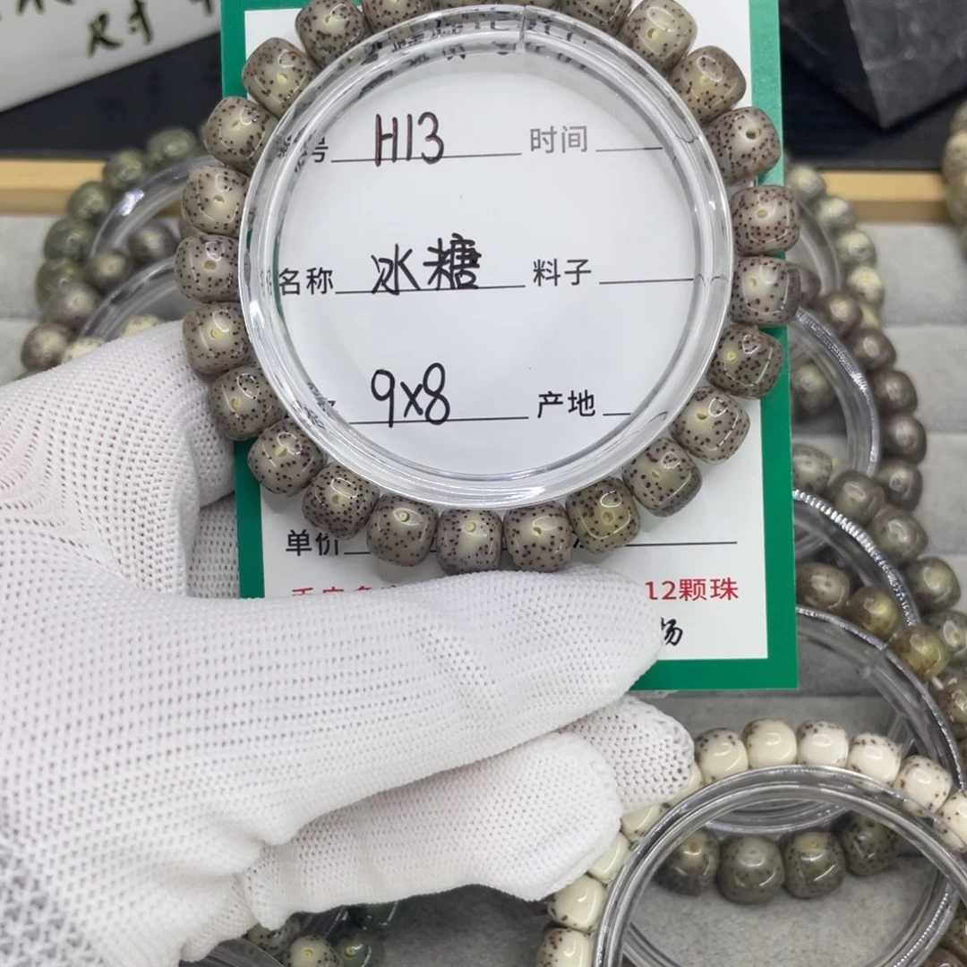 星月菩提手串H冰糖