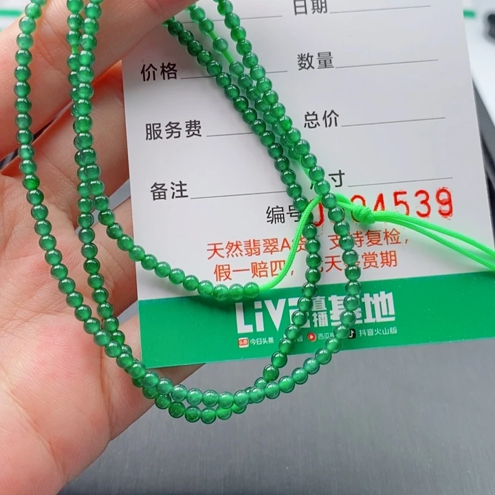 翡翠未镶嵌手链手串