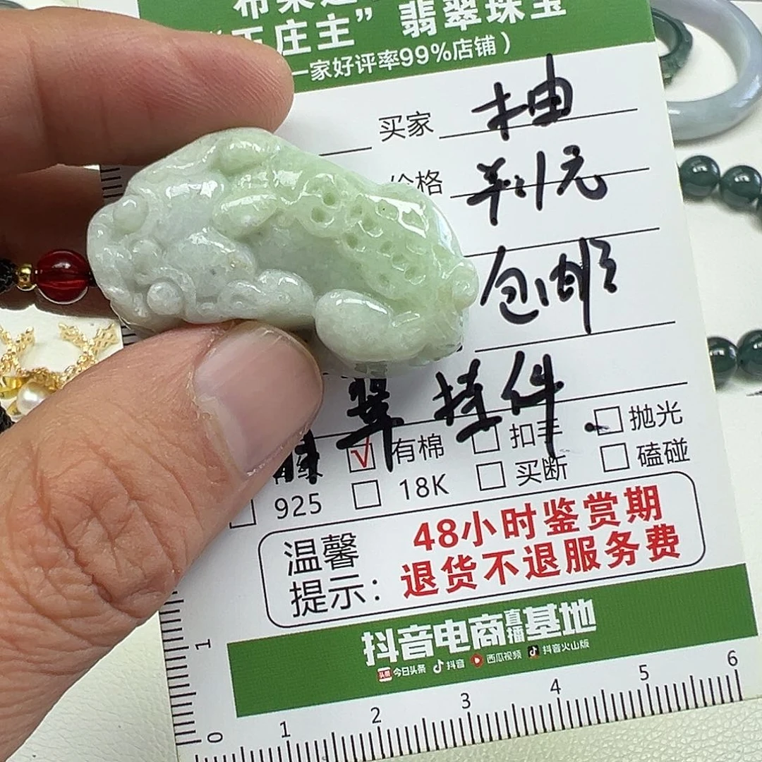 翡翠未镶嵌挂件翡翠