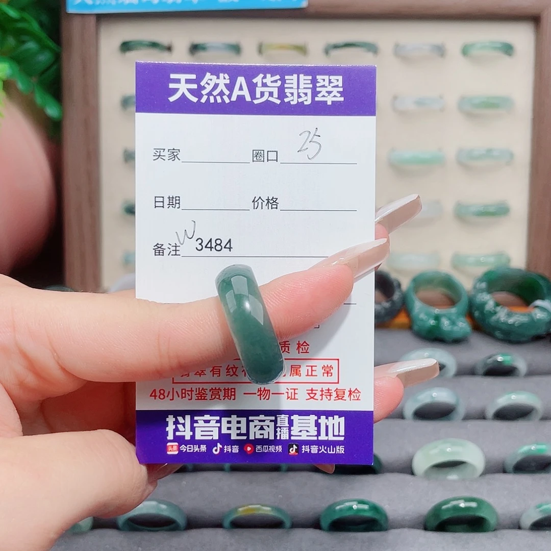 s***3翡翠未镶嵌戒指W3484