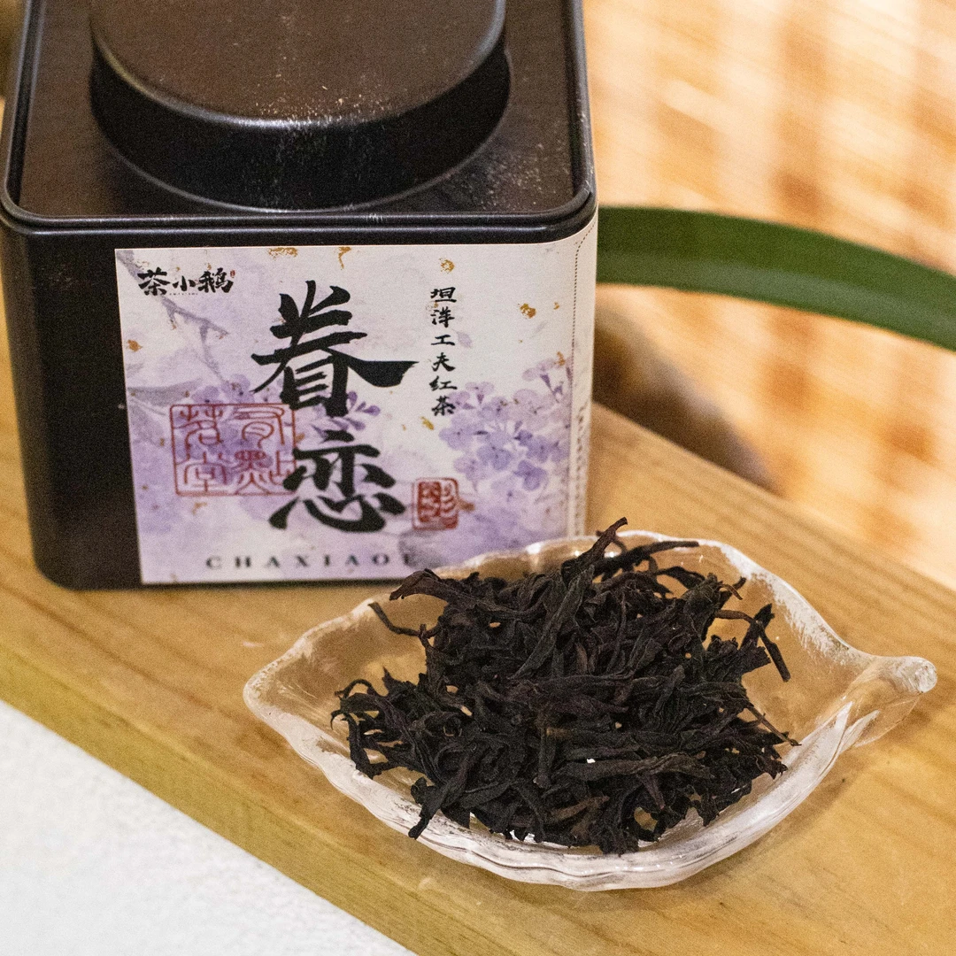 茶小鹅【眷恋】紫玫瑰坦洋工夫红茶50g