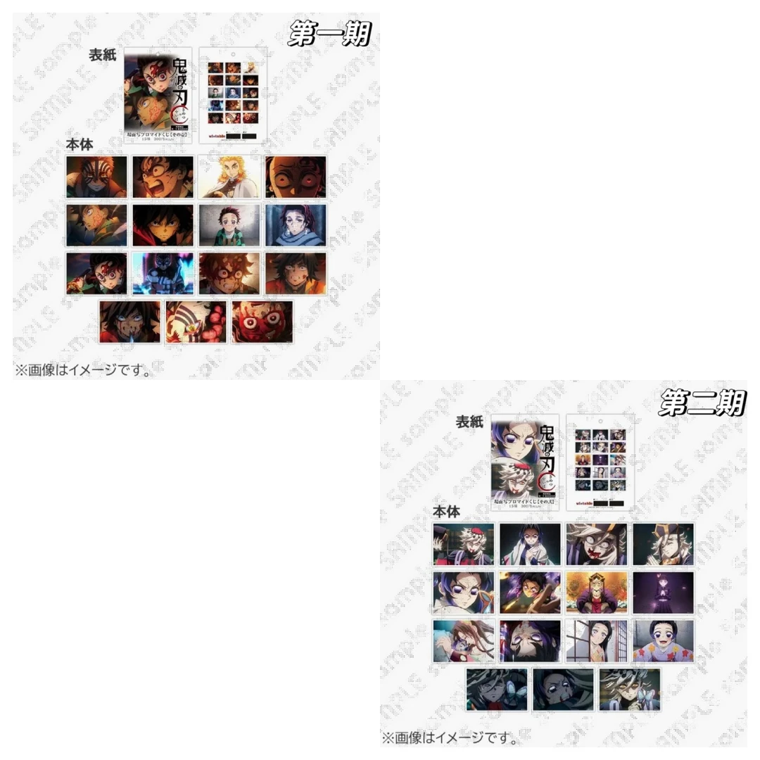 【日版】鬼灭之刃无限城第一期 第二期相卡 盲盒（代拆）