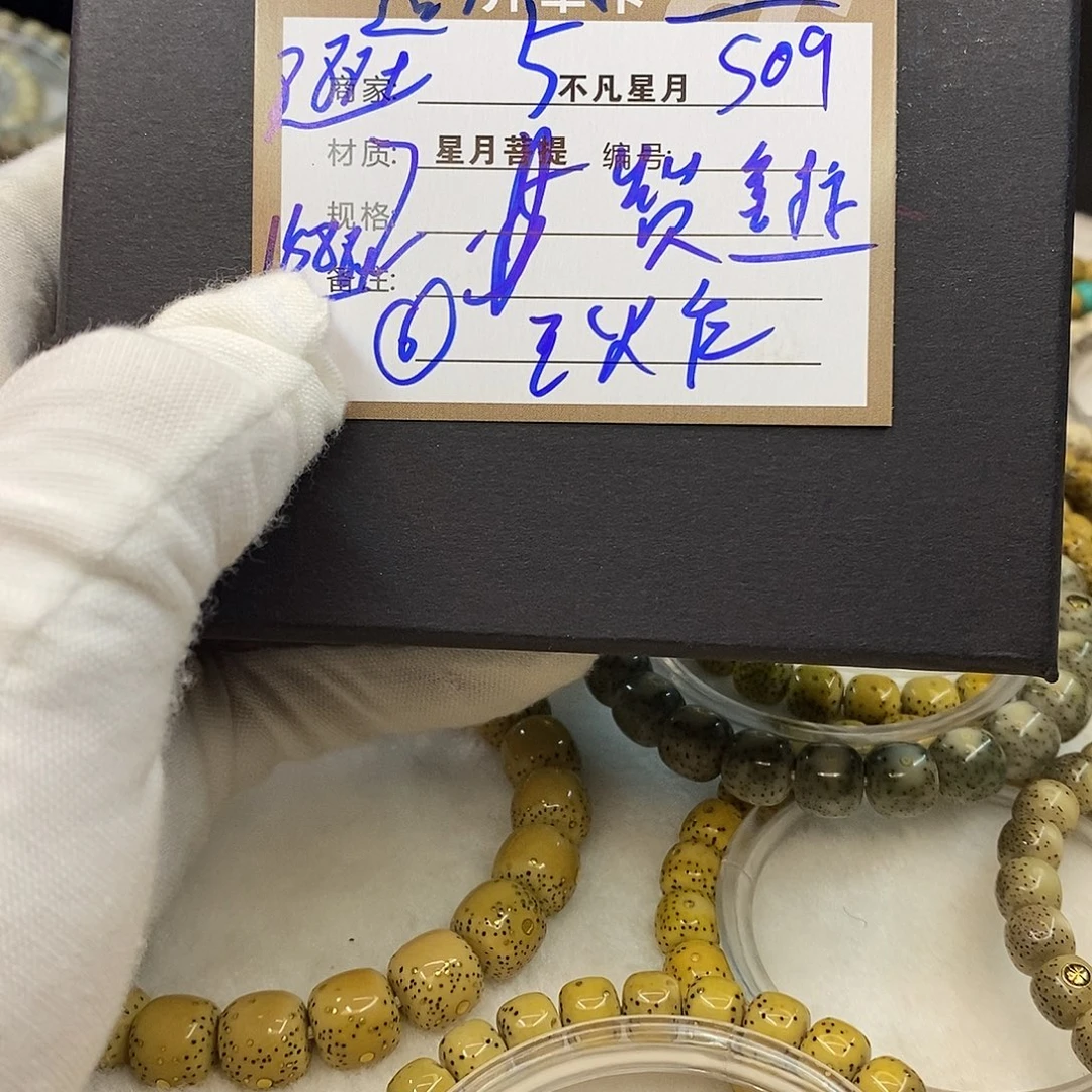 星月菩提吊坠11112222s09