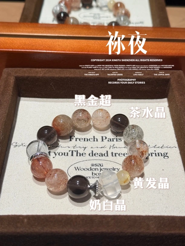 【祢夜】Y393天然黑金超水晶手串 多样性发货