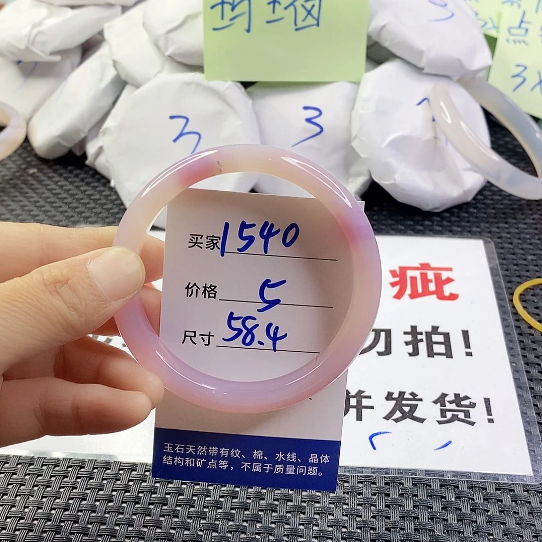 玛瑙/玉髓手镯未镶嵌1540