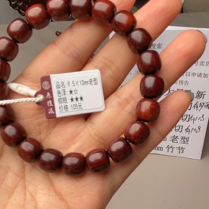 手串/手链小叶紫檀9.5×10老型单圈