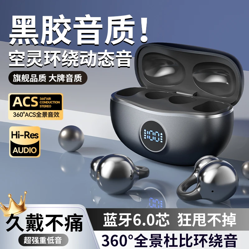 新款轻奢高颜值出街佩戴降噪蓝牙耳机运动跑步长续航防水耳挂式