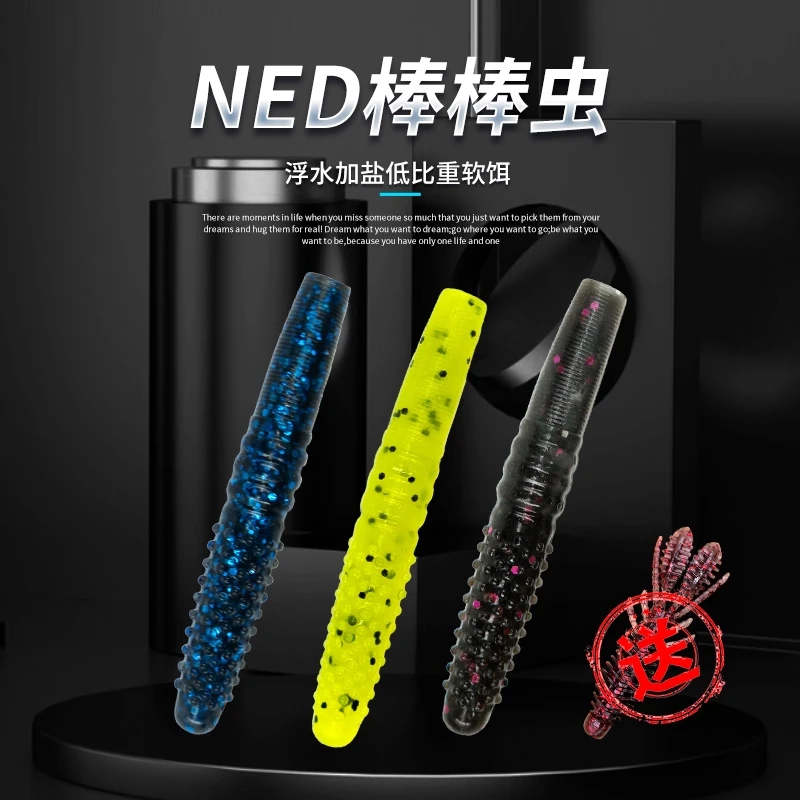 新款东鼎棒棒虫内德NED高压场浮水软饵面条虫黑坑鲈鱼野钓路亚