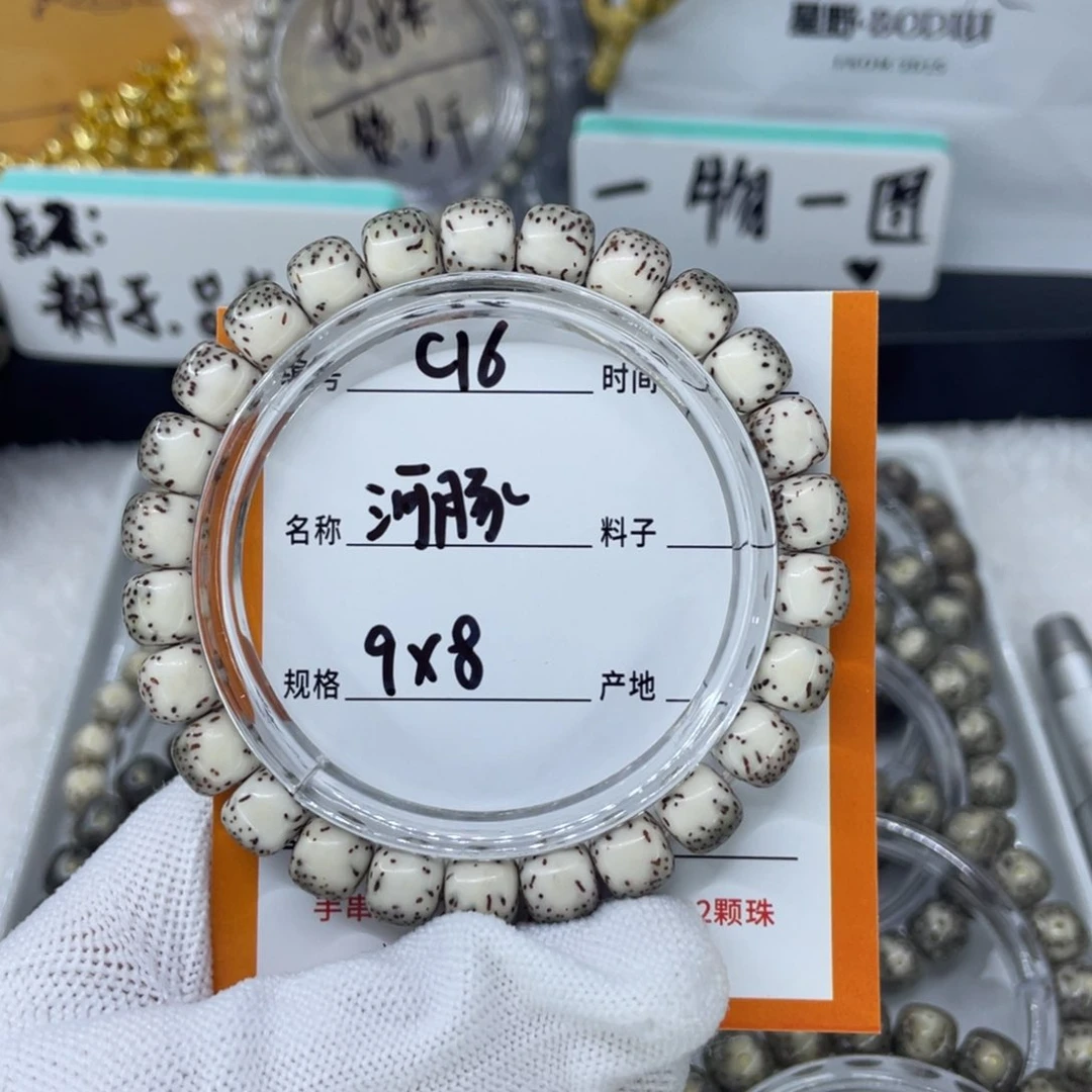 手串星月菩提炸**条河豚c16