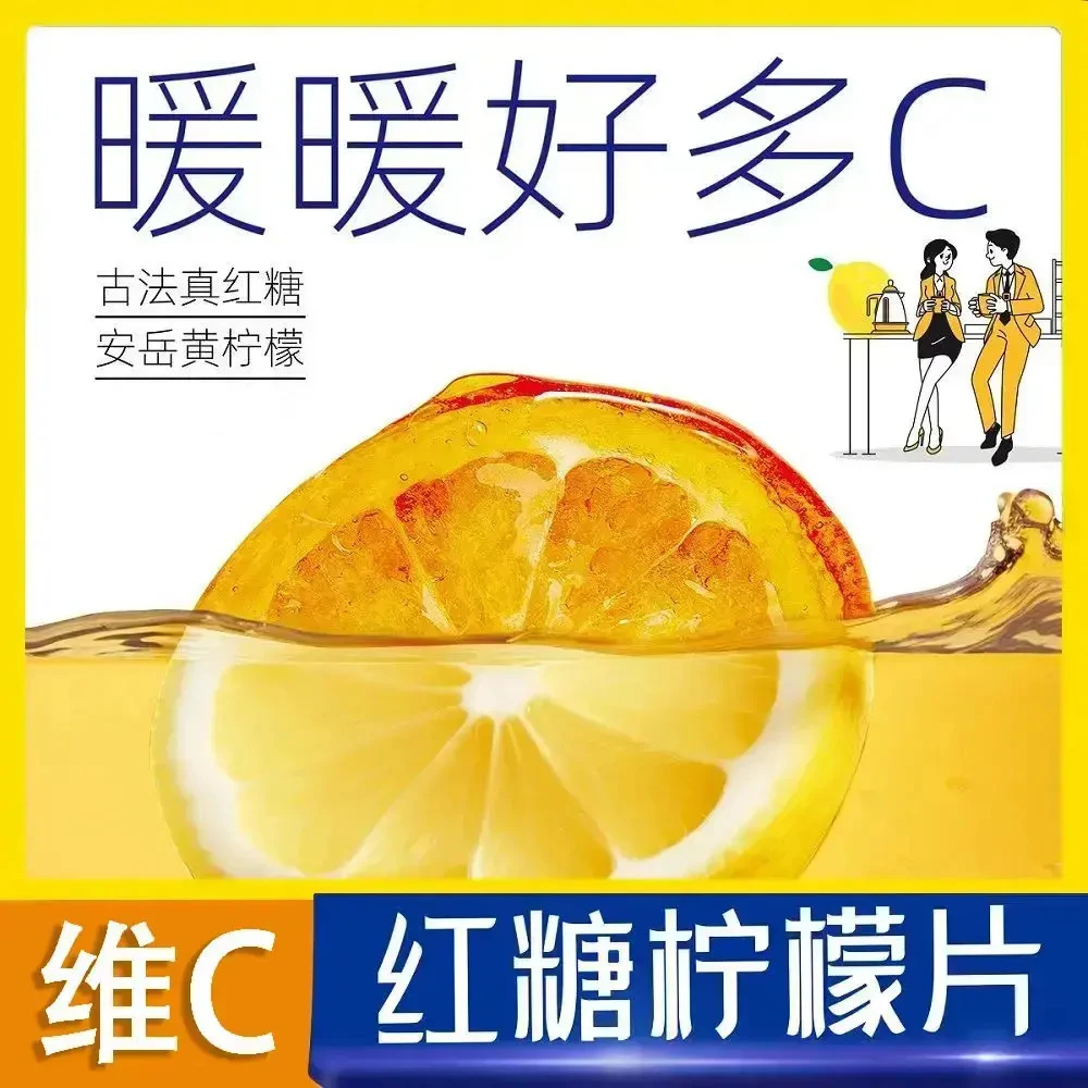 【公主请喝茶】中秋好物红糖柠檬片独立包装冲泡 水果代用茶160gwb