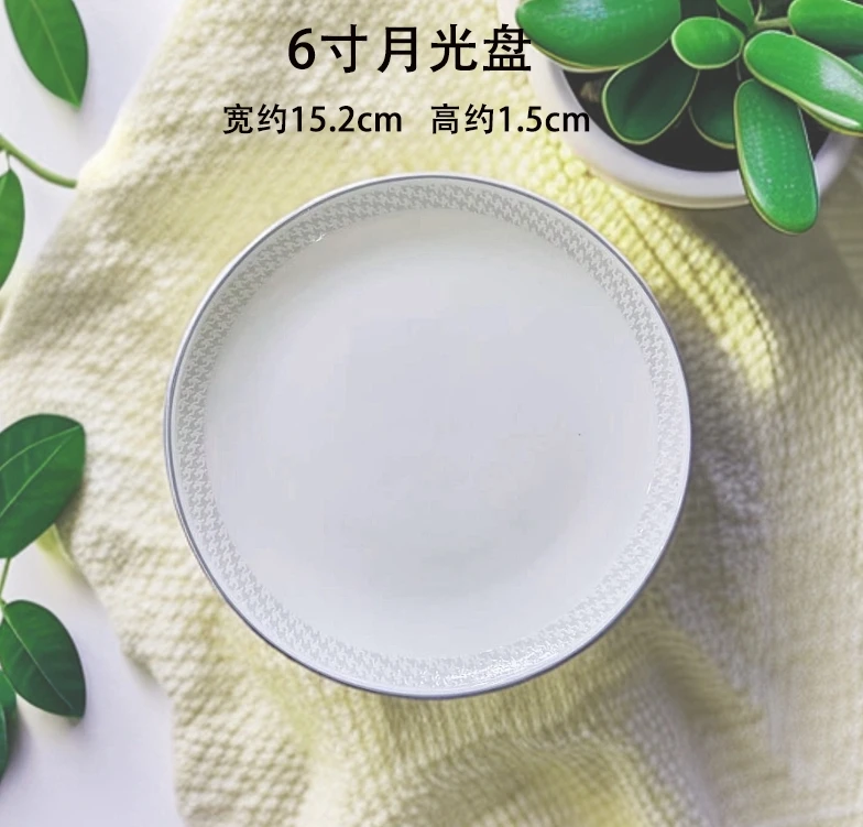 拍一发二千鸟格 6寸月光家用骨瓷盘