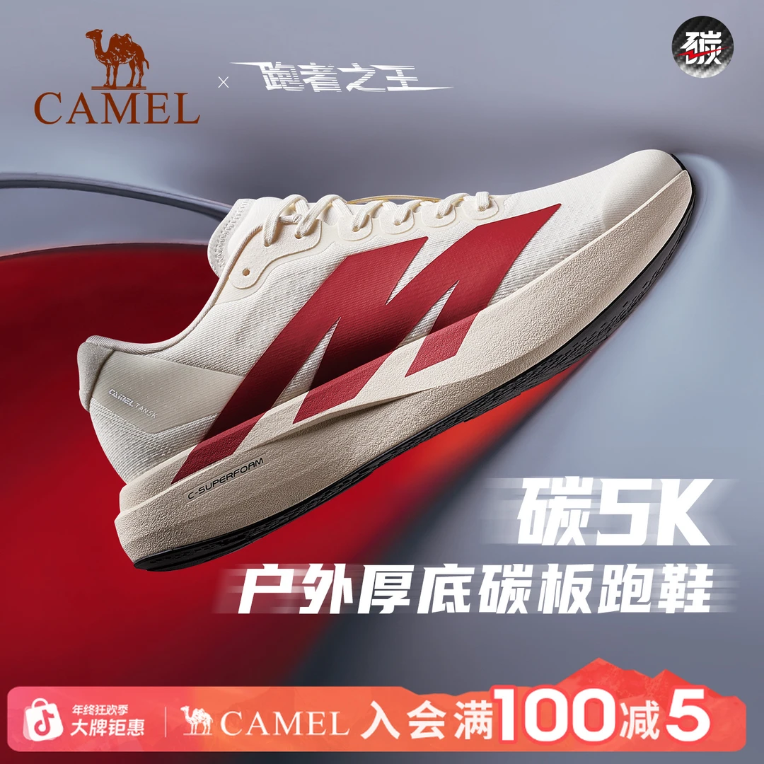 【碳5K】骆驼碳板跑鞋户外厚底碳板慢跑软弹缓震跑鞋轻量休闲运动鞋