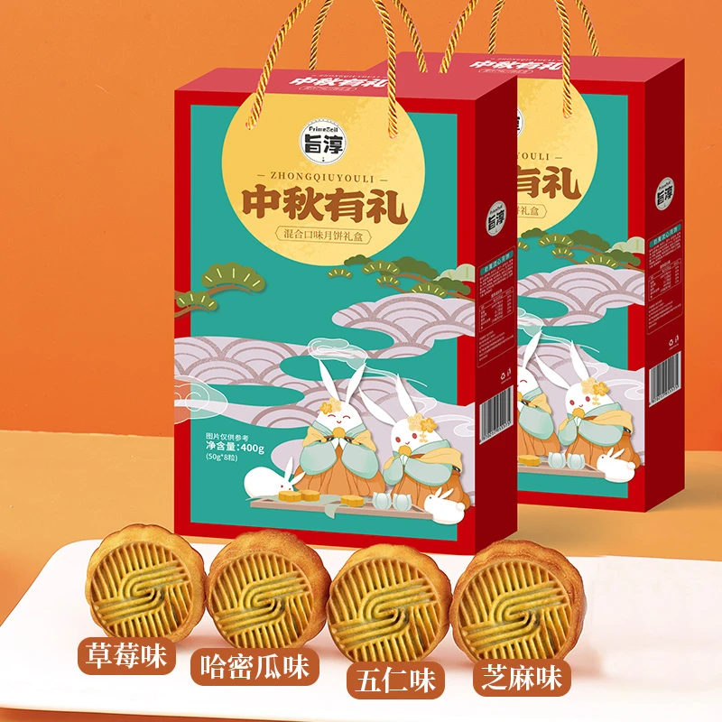 旨淳·中秋有礼月饼礼盒400g(50克8枚装)礼盒装
