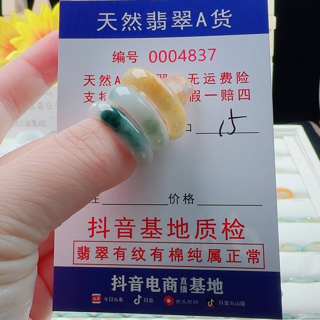 哈***影未镶嵌戒指翡翠戒指